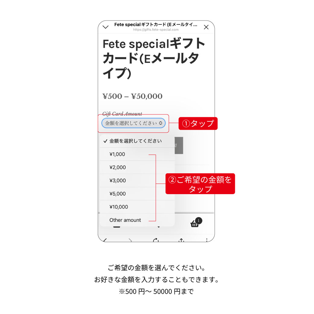 Fete specialギフトカード(Eメールタイプ) - 画像 (7)