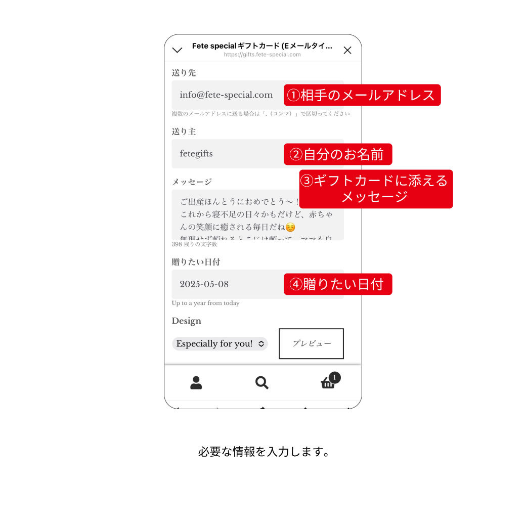 Fete specialギフトカード(Eメールタイプ) - 画像 (8)