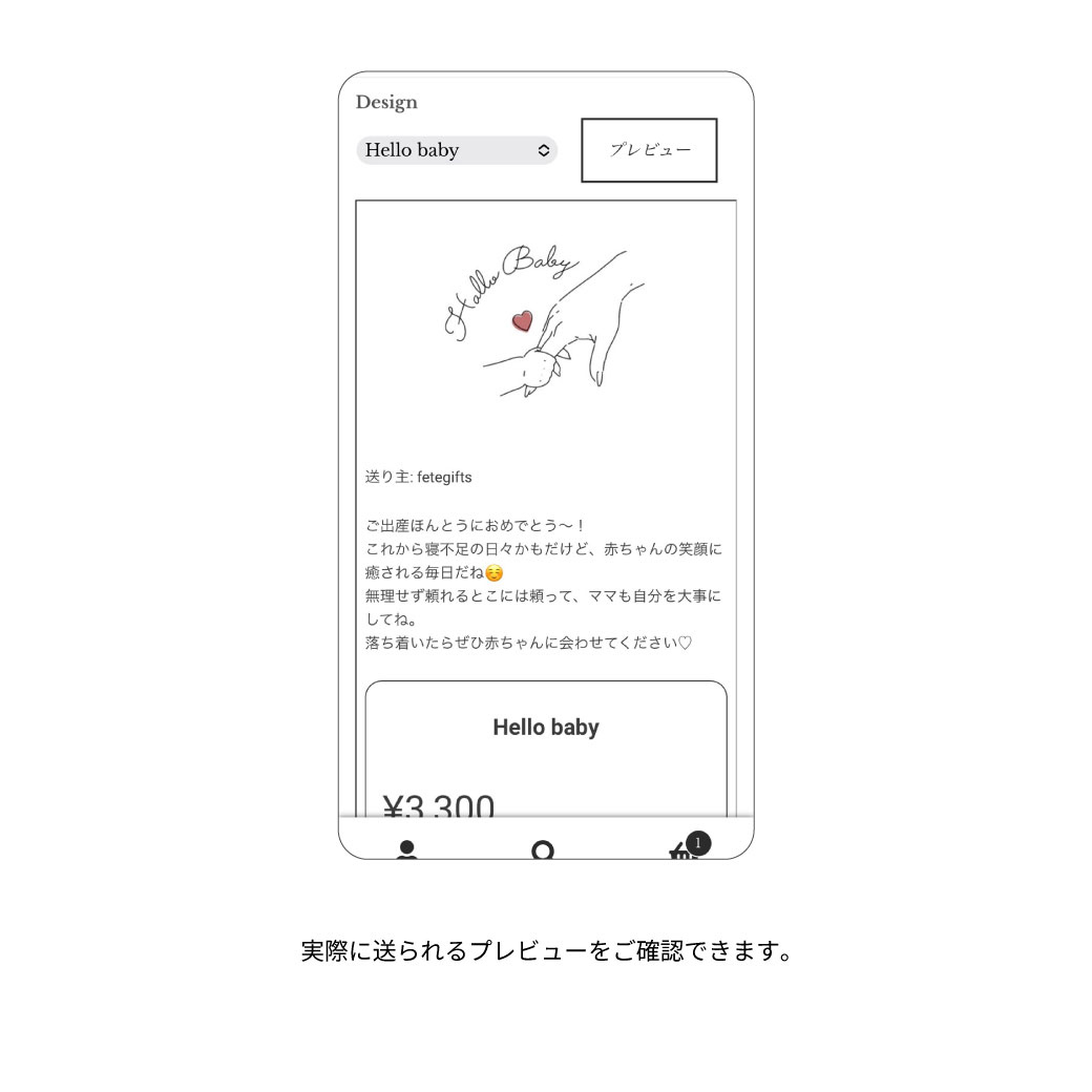 Fete specialギフトカード(Eメールタイプ) - 画像 (10)